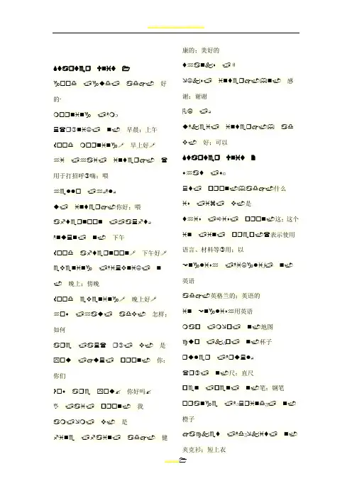 七年级上册英语单词表(含音标和词性)