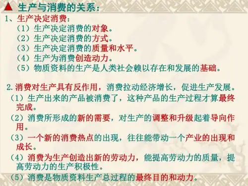 4.2我国的基本经济制度(2015最新)