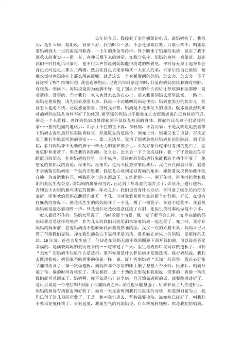 有一种爱,叫心痛……