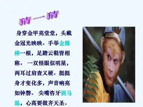 语文人教版六年级下册写人作文复习课《我的小伙伴》教学设计