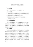 《动物诊疗许可证》办理程序