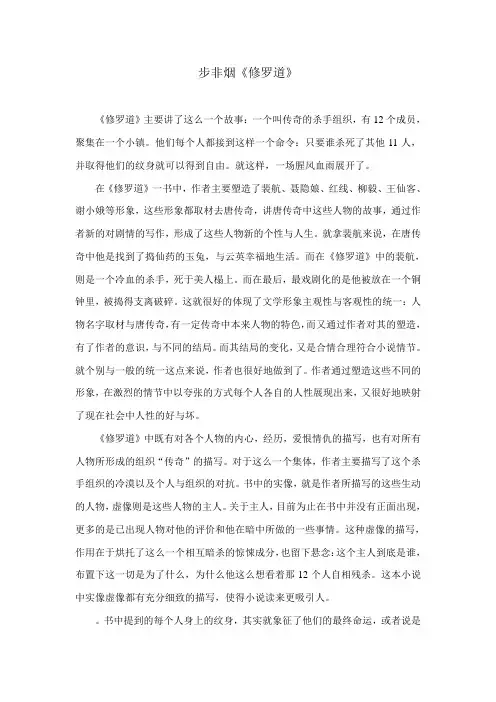 谈步非烟.