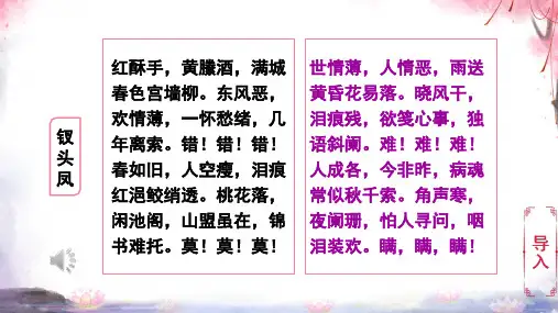 2《孔雀东南飞并序》课件(共23张PPT)统编版高中语文选择性必修下册