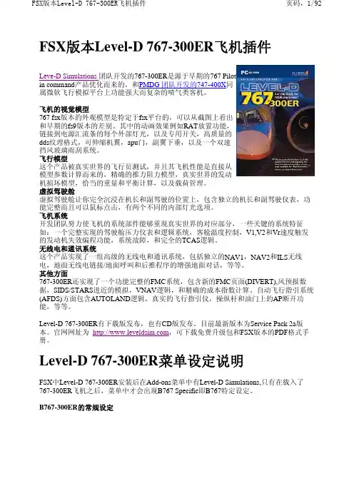 LD767中文手册