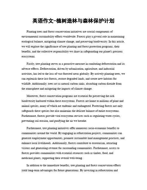英语作文-植树造林与森林保护计划
