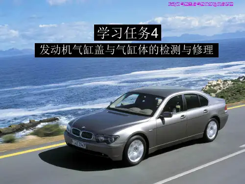 发动机气缸盖与气缸体的检测与修理