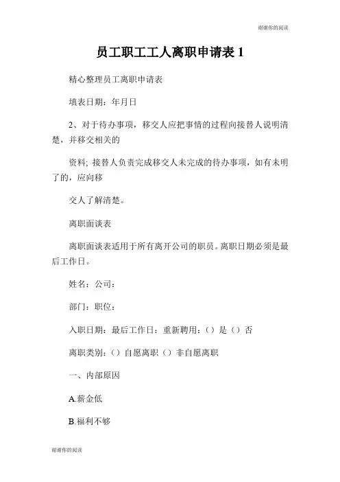 人才交流服务中心档案转入工作流程.doc