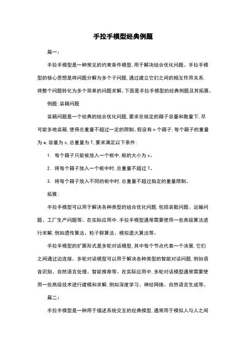 手拉手模型经典例题