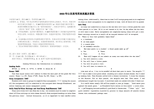 2022年山东高考英语真题及答案
