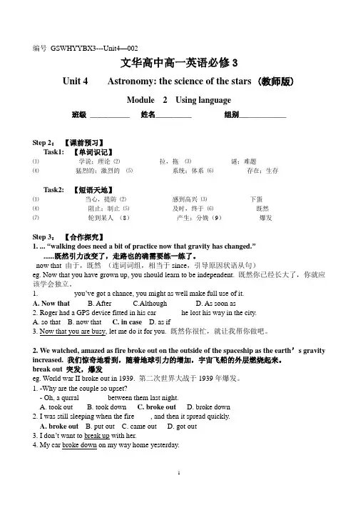 人教社新课标高中英语必修三第四单元Using language 导学案(教师版)
