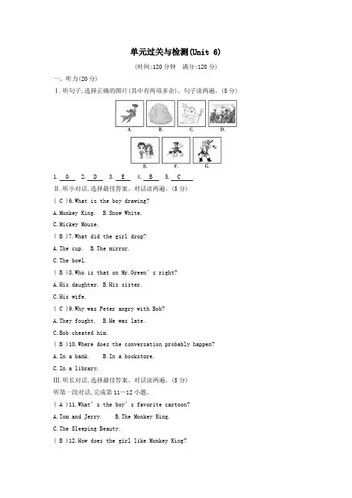 2020春八年级英语下册Unit6Anoldmantriedtomovethemountains单元过关与检测(含解析)(新版)人教新目标版