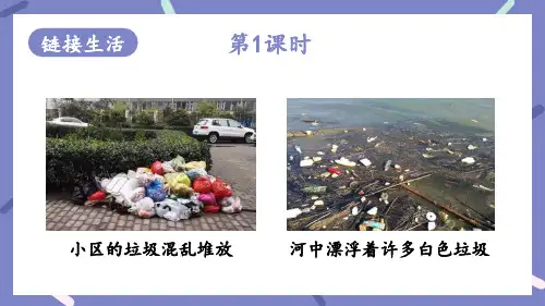 部编版六年级语文上册第六单元习作：学写倡议书