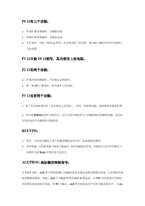 51单片机引脚介绍