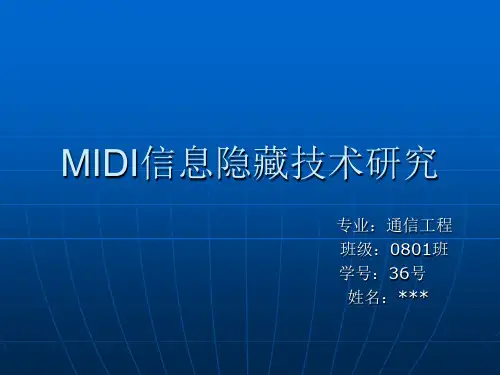 ppt-MIDI信息隐藏技术研究