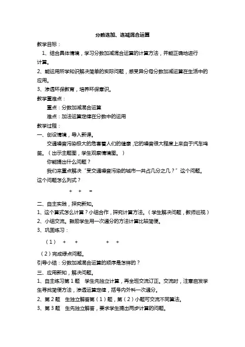 分数简便计算