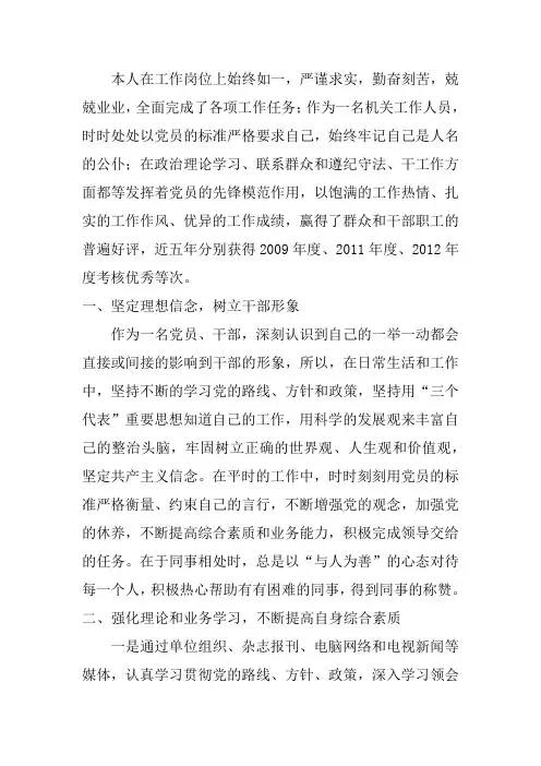 高级会计师评审业绩报告