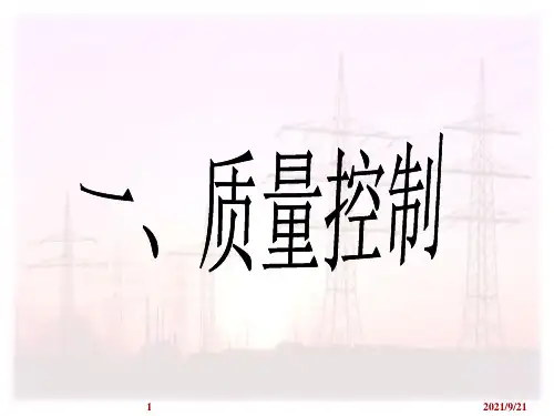 架空配电线路接户线的架设