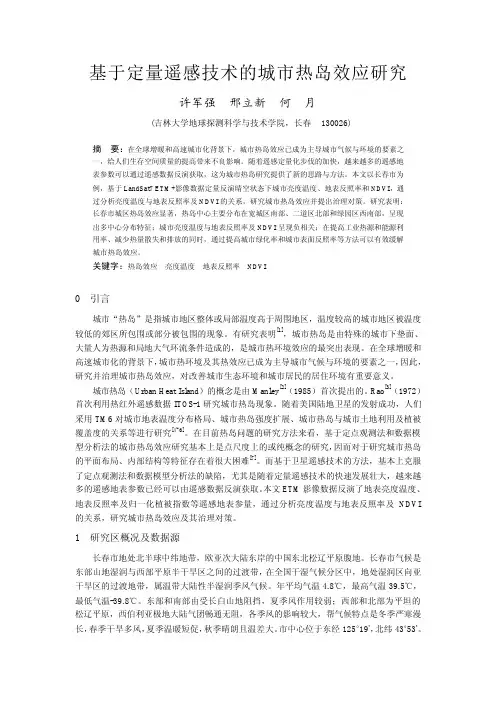 许军强 邢立新 何 月