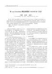 求van Genuchten模型参数的AM-MCMC方法
