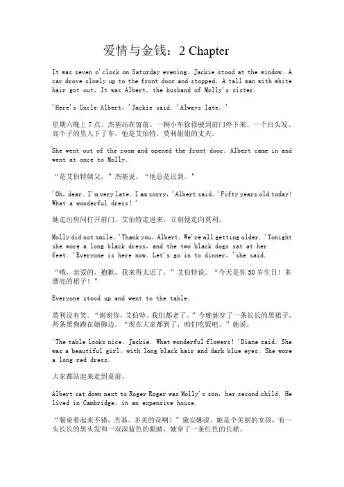 1---2  爱情与金钱