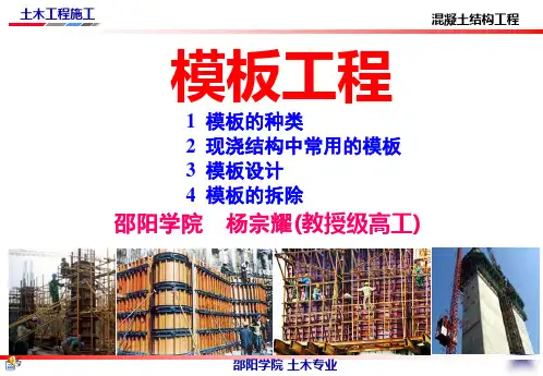 模板工程图文并茂