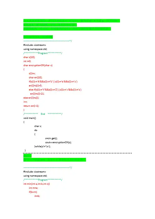 华中科技大学  刷题C++  题目 答案