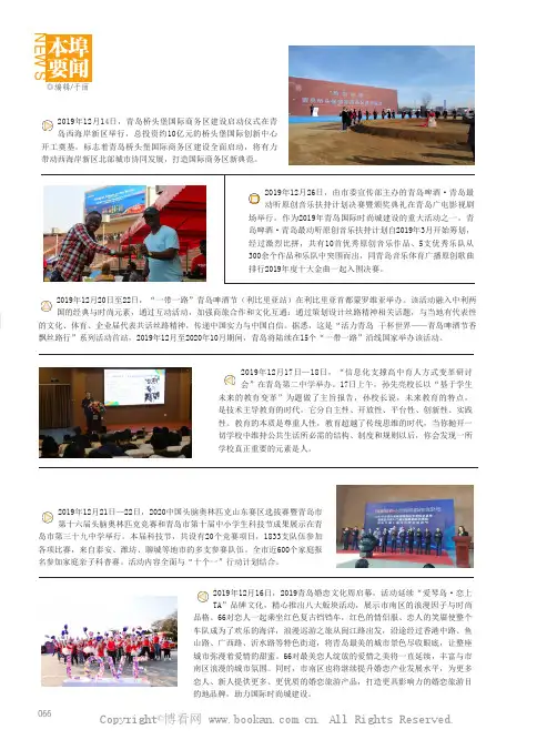 本埠要闻：