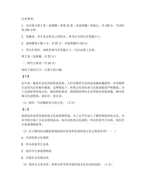 高考卷一的语文试卷
