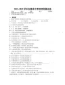 2021-2022学年安徽省中考物理竞赛试卷附解析