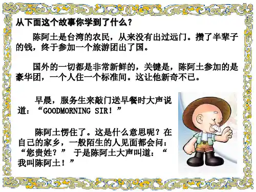 管理学领导ppt课件