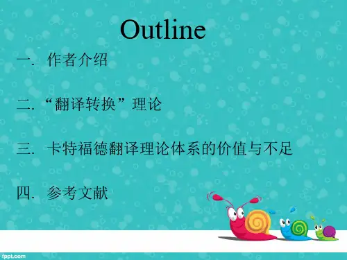 卡特福德翻译转换理论