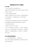 《聚合物合成工艺学》复习知识点及思考题