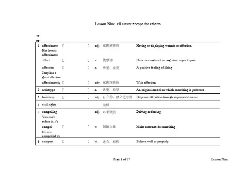 英语自考本科高级英语笔记-下册-Lesson_Nine_2