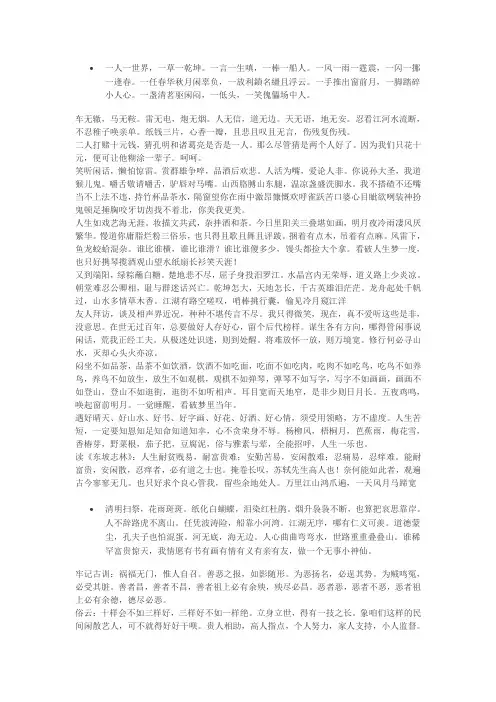 郭德纲周立波