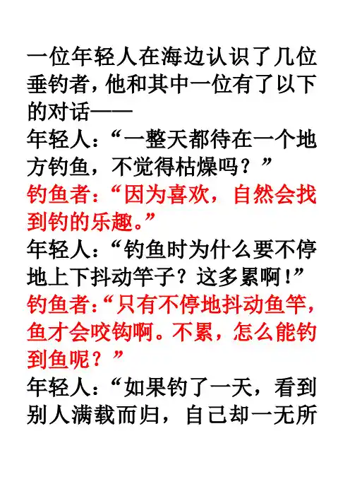 “乐在其中”作文解析