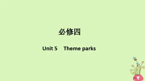 高考英语复习Unit5Themeparks市赛课公开课一等奖省名师优质课获奖PPT课件