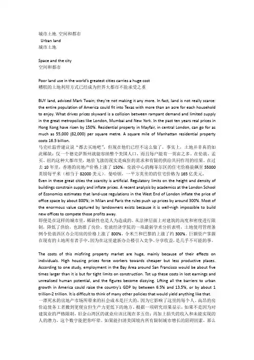 《经济学人》杂志若干篇文章