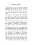 点评刘亮程《今生今世的证据》