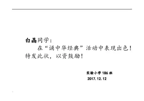 奖状模板 (2)