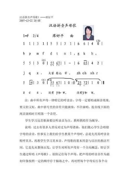 学好拼音,喜欢拼音!的教法(供老师、家长教孩子用)