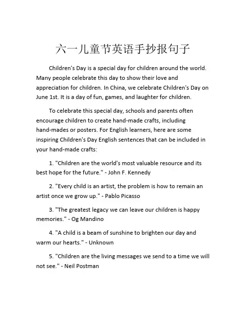六一儿童节英语手抄报句子