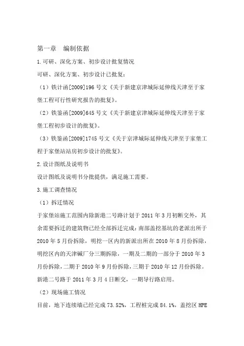 指导性施工组织