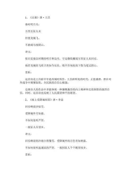 赞美军人的诗(最新)