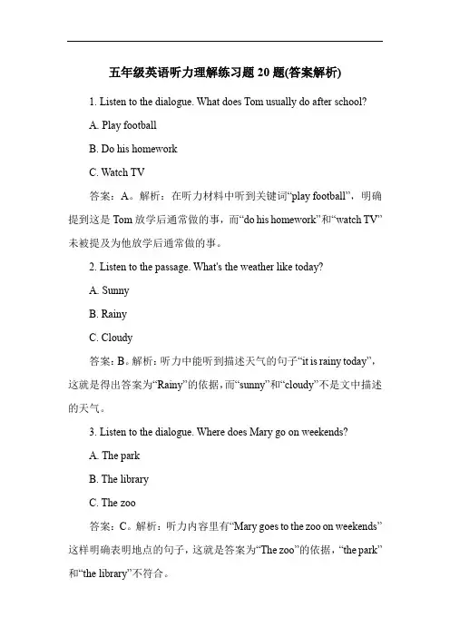 五年级英语听力理解练习题20题(答案解析)