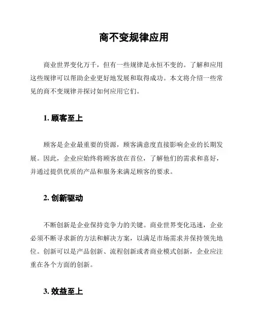 商不变规律应用