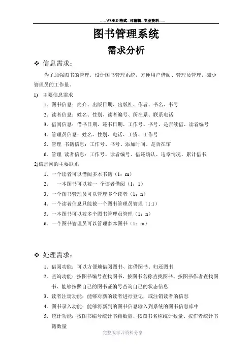 数据库大作业--图书管理系统