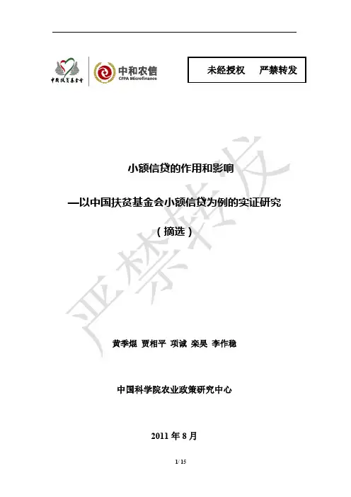 未经授权严禁转发