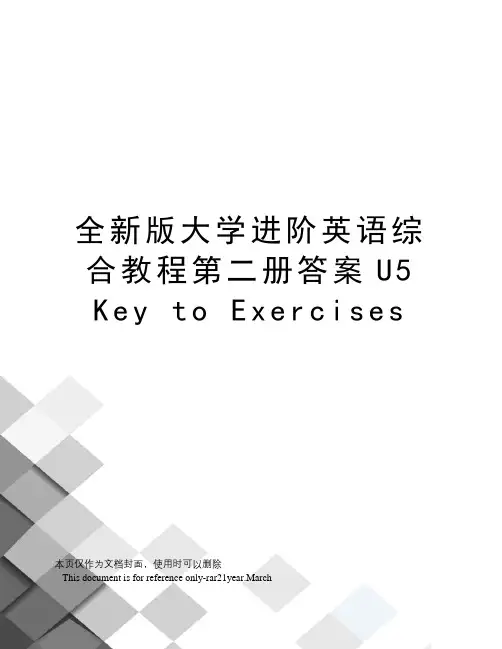 全新版大学进阶英语综合教程第二册答案u5keytoexercises
