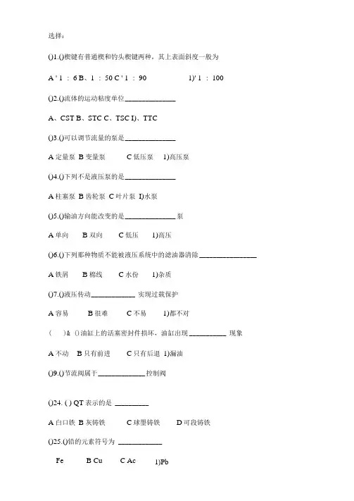 矿井维修钳工
