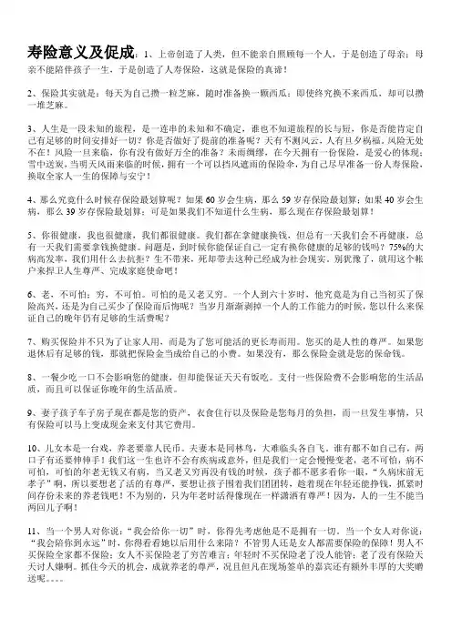大型产说会唱单话术